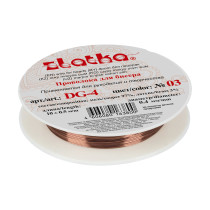 " Gamma" Проволока для бисера металл DG- 4 d 0. 4 мм 10 м №03 под св. медь